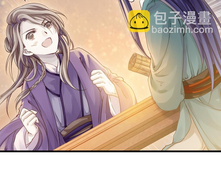 《哑舍零·秦失其鹿》第5话 金干戈（2） 第25页