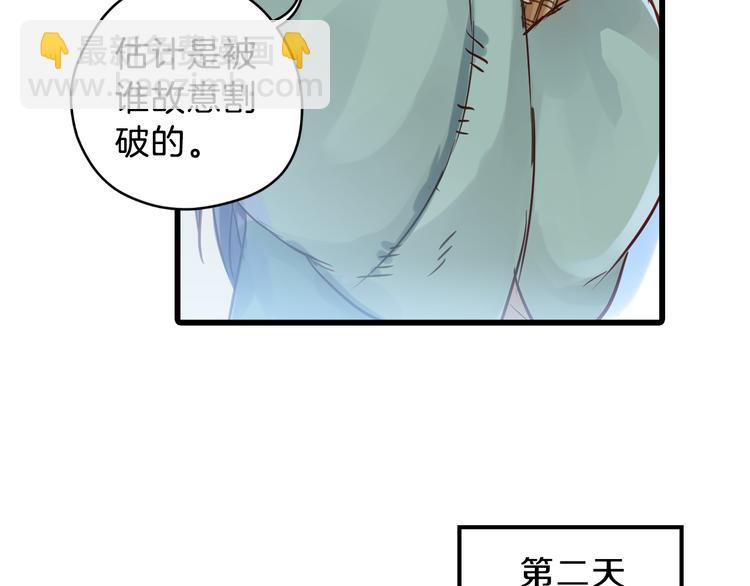 《哑舍零·秦失其鹿》第5话 金干戈（2） 第30页
