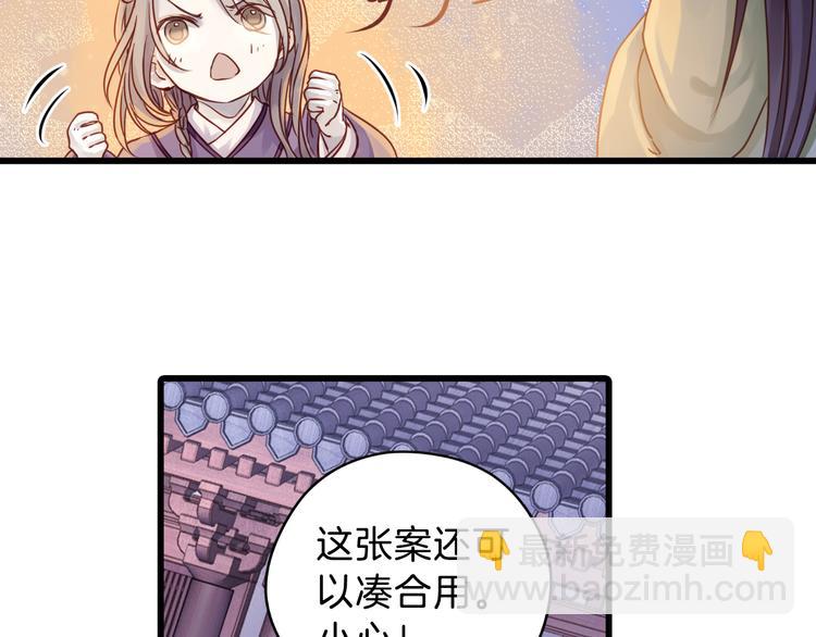 《哑舍零·秦失其鹿》第5话 金干戈（2） 第8页