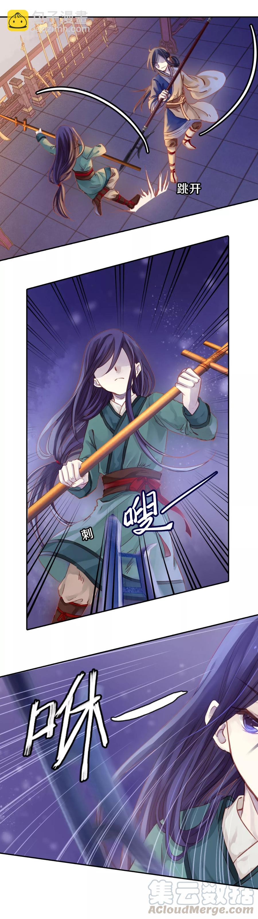 《哑舍零·秦失其鹿》第11话 玄玉帛5 第11页