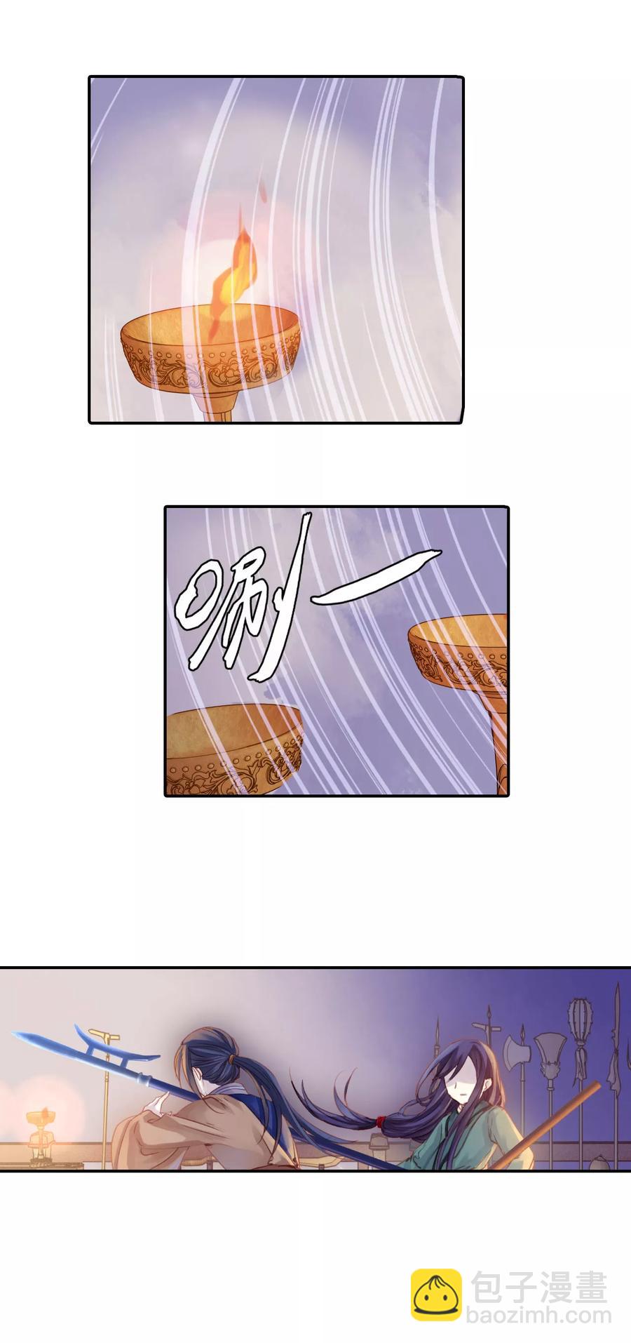 《哑舍零·秦失其鹿》第11话 玄玉帛5 第12页