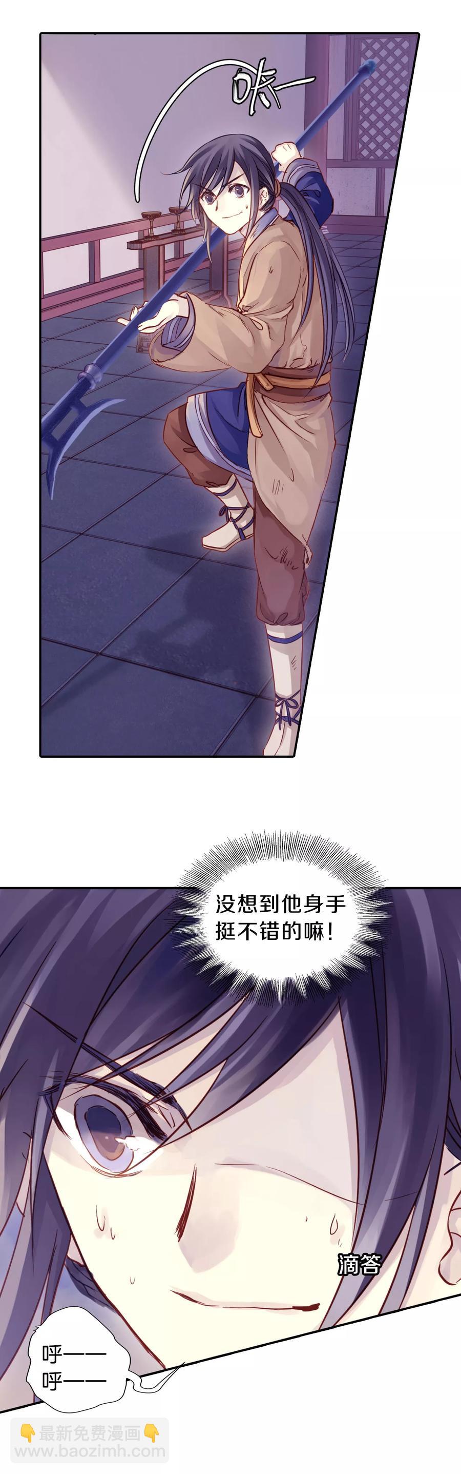 《哑舍零·秦失其鹿》第11话 玄玉帛5 第15页