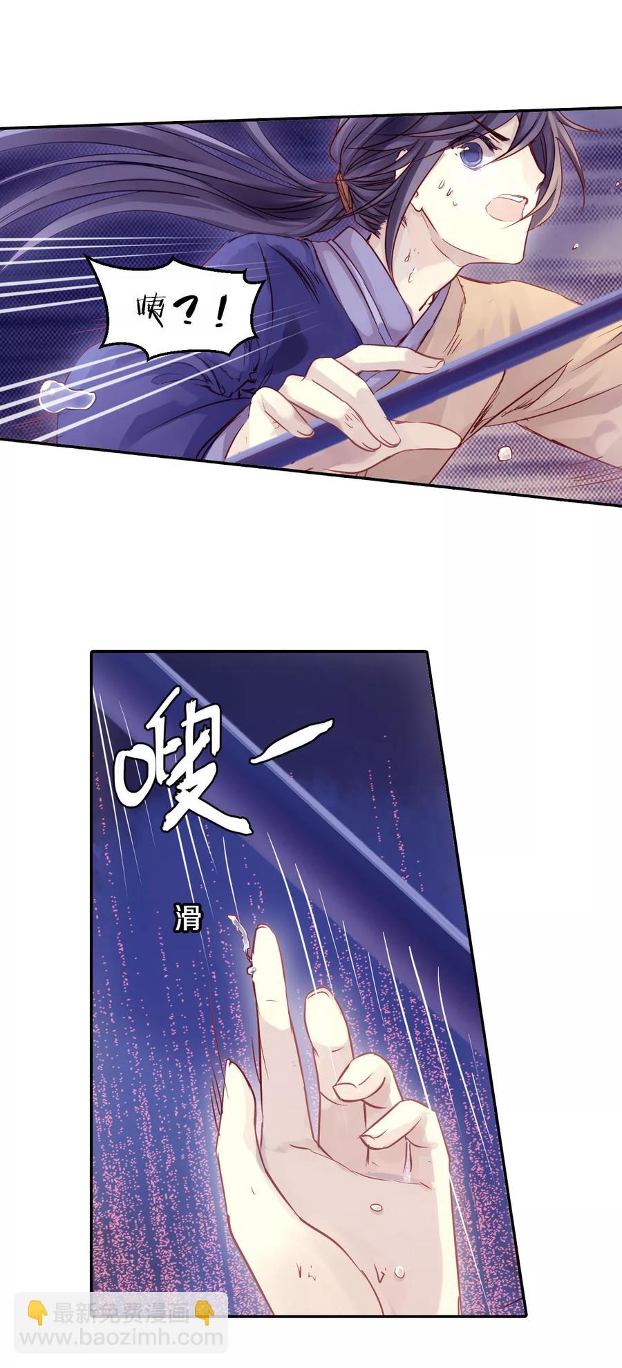 《哑舍零·秦失其鹿》第11话 玄玉帛5 第18页