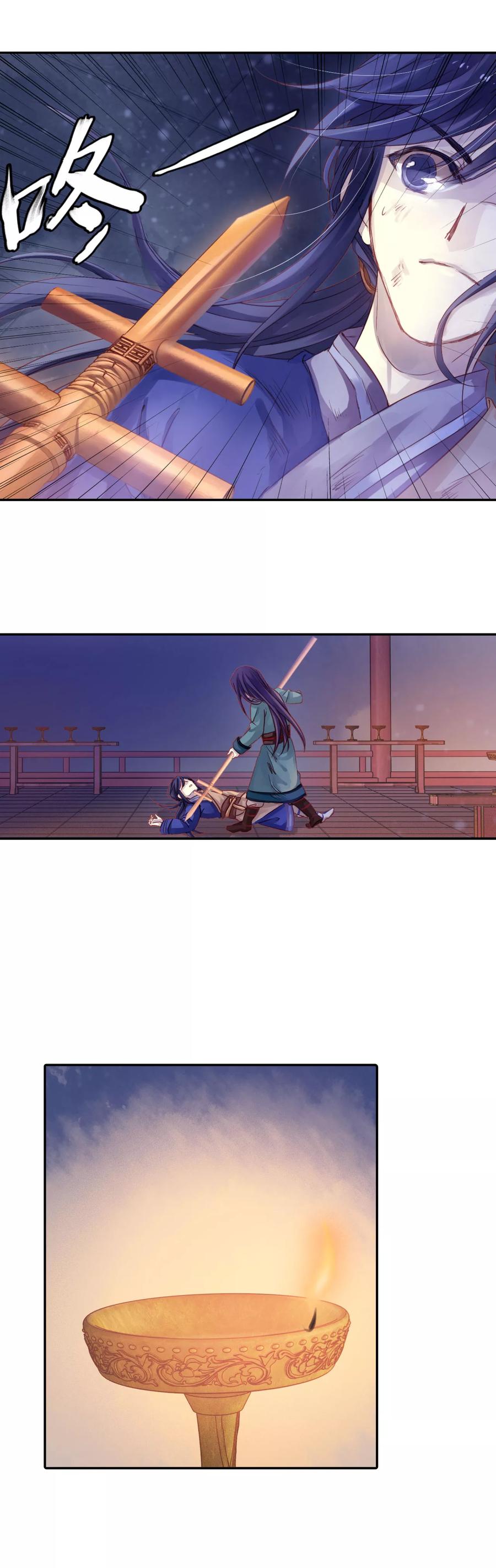 《哑舍零·秦失其鹿》第11话 玄玉帛5 第24页