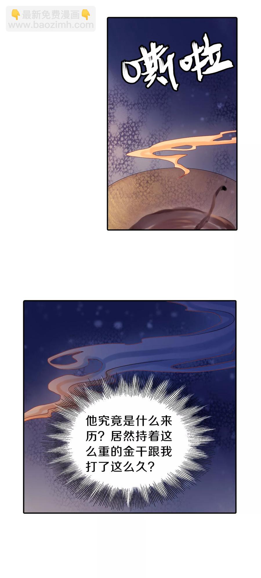 《哑舍零·秦失其鹿》第11话 玄玉帛5 第25页