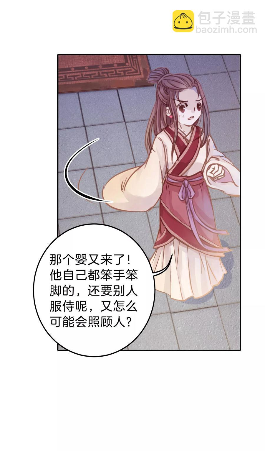 《哑舍零·秦失其鹿》第8话 玄玉帛2 第15页