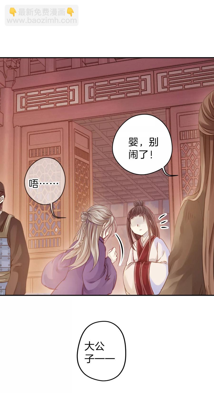 《哑舍零·秦失其鹿》第8话 玄玉帛2 第19页