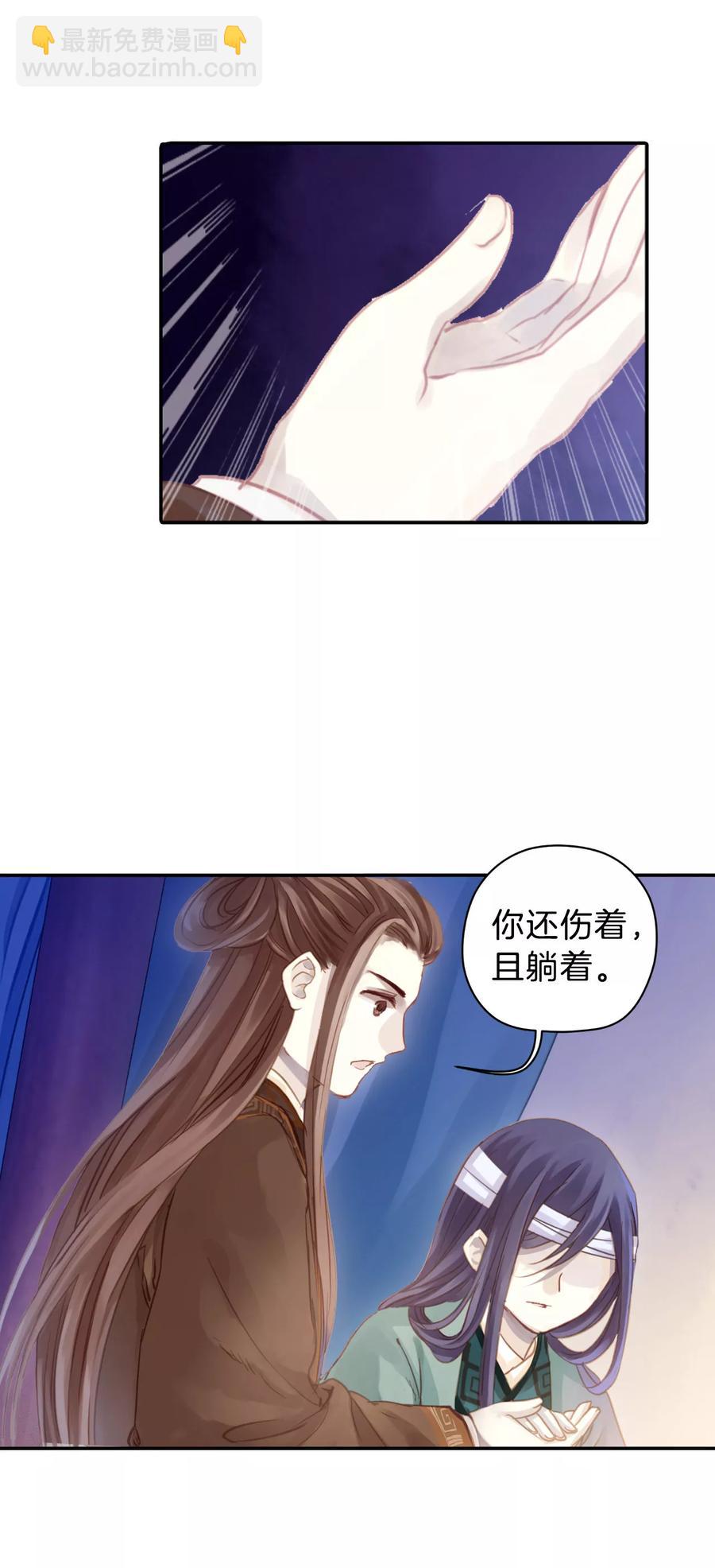 《哑舍零·秦失其鹿》第8话 玄玉帛2 第29页