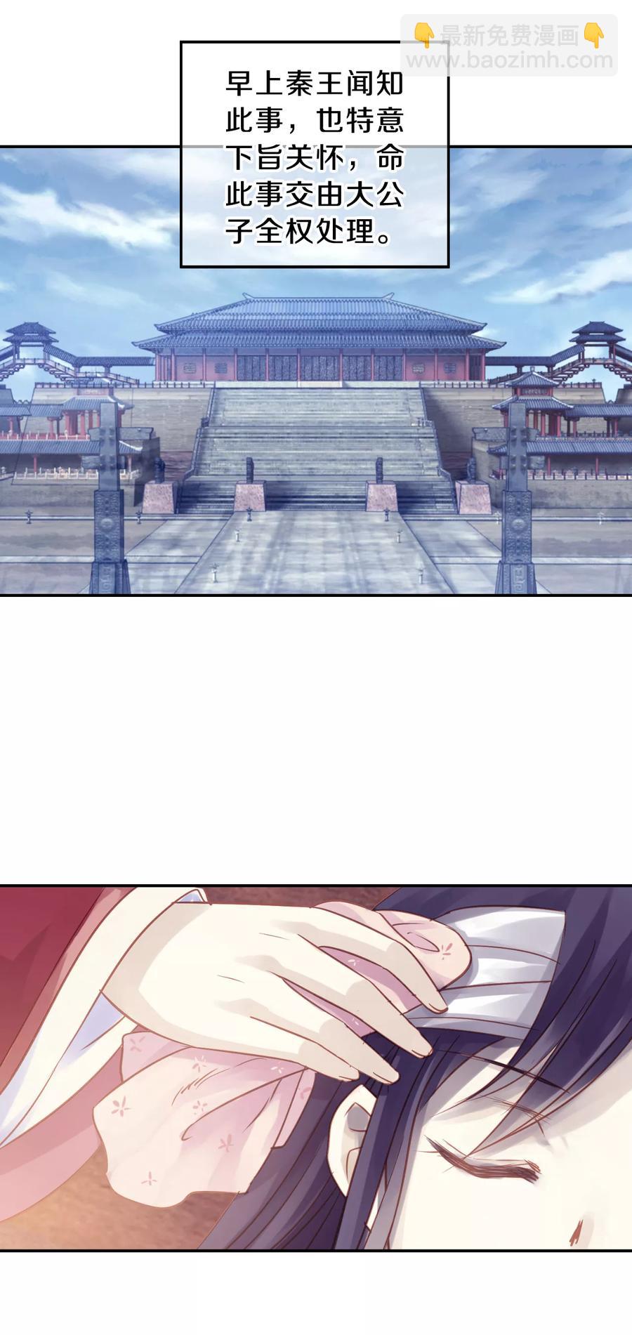 《哑舍零·秦失其鹿》第8话 玄玉帛2 第6页