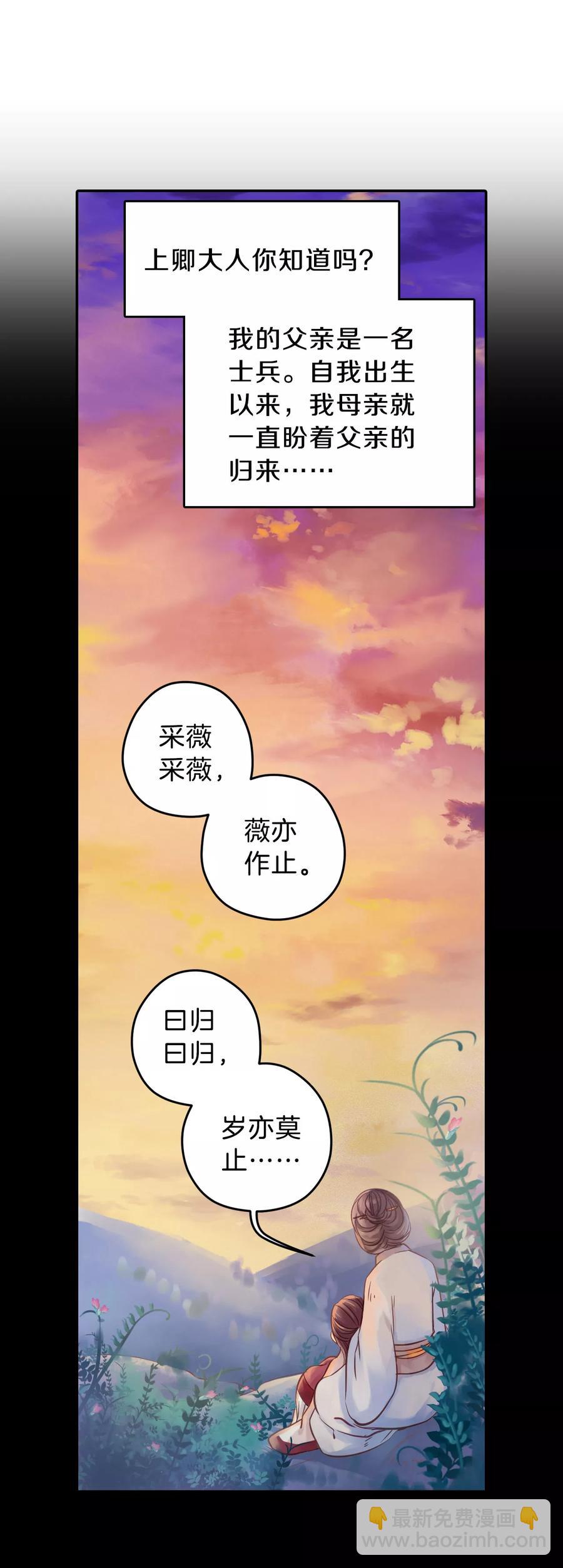 《哑舍零·秦失其鹿》第8话 玄玉帛2 第7页