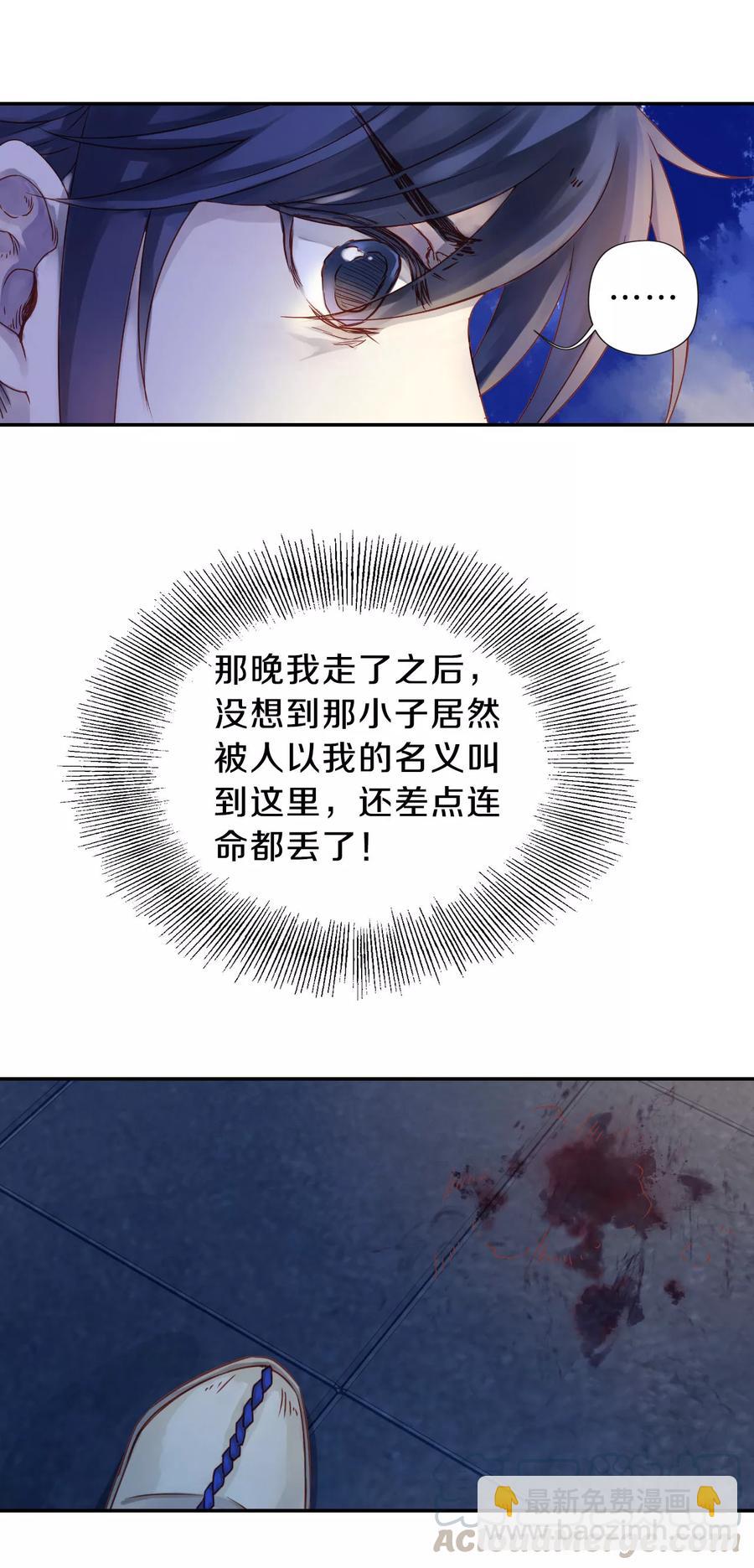 《哑舍零·秦失其鹿》第10话 玄玉帛4 第21页
