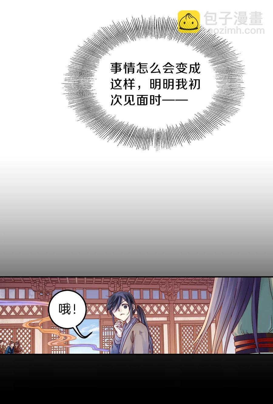 《哑舍零·秦失其鹿》第10话 玄玉帛4 第22页