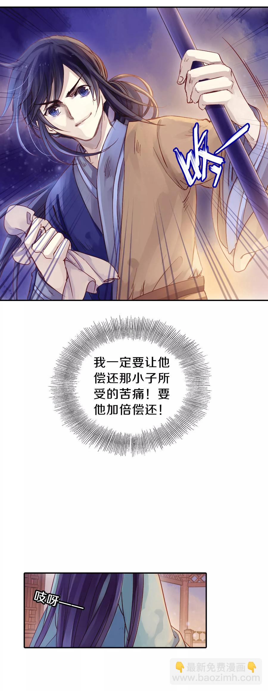 《哑舍零·秦失其鹿》第10话 玄玉帛4 第34页