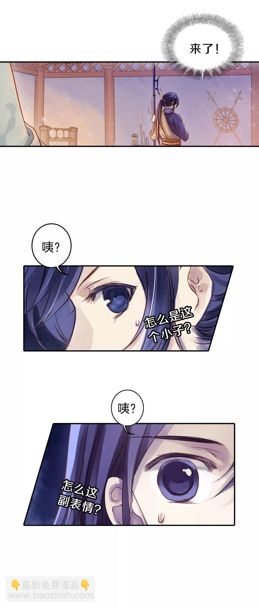 《哑舍零·秦失其鹿》第10话 玄玉帛4 第35页