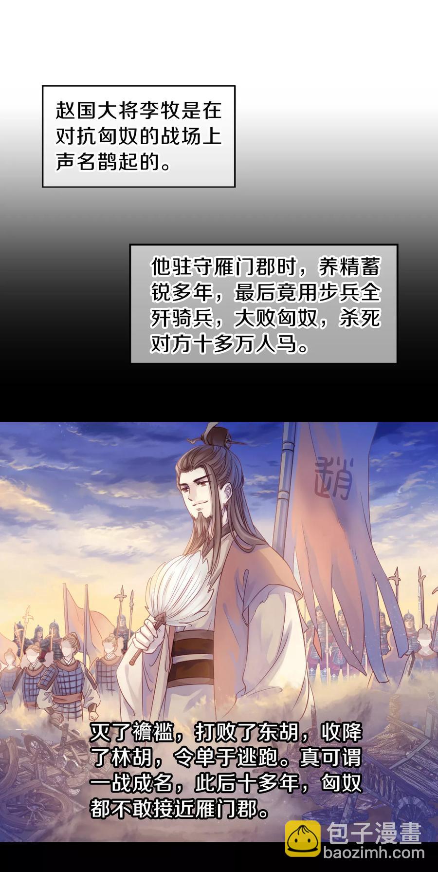 《哑舍零·秦失其鹿》第9话 玄玉帛3 第15页
