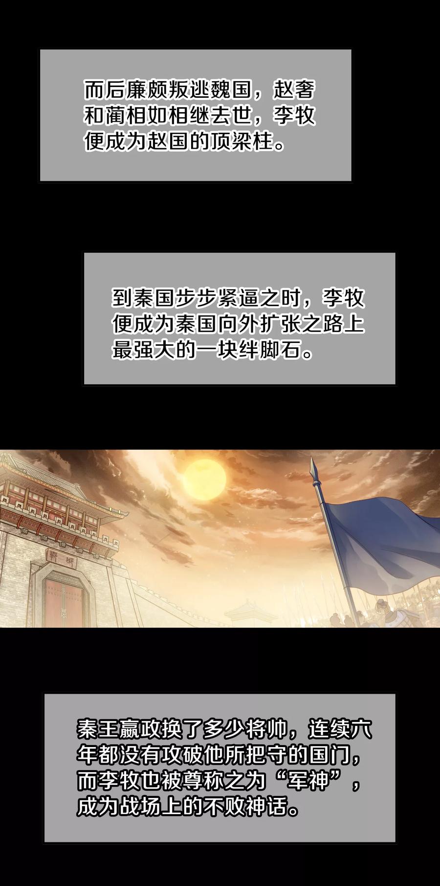 《哑舍零·秦失其鹿》第9话 玄玉帛3 第16页