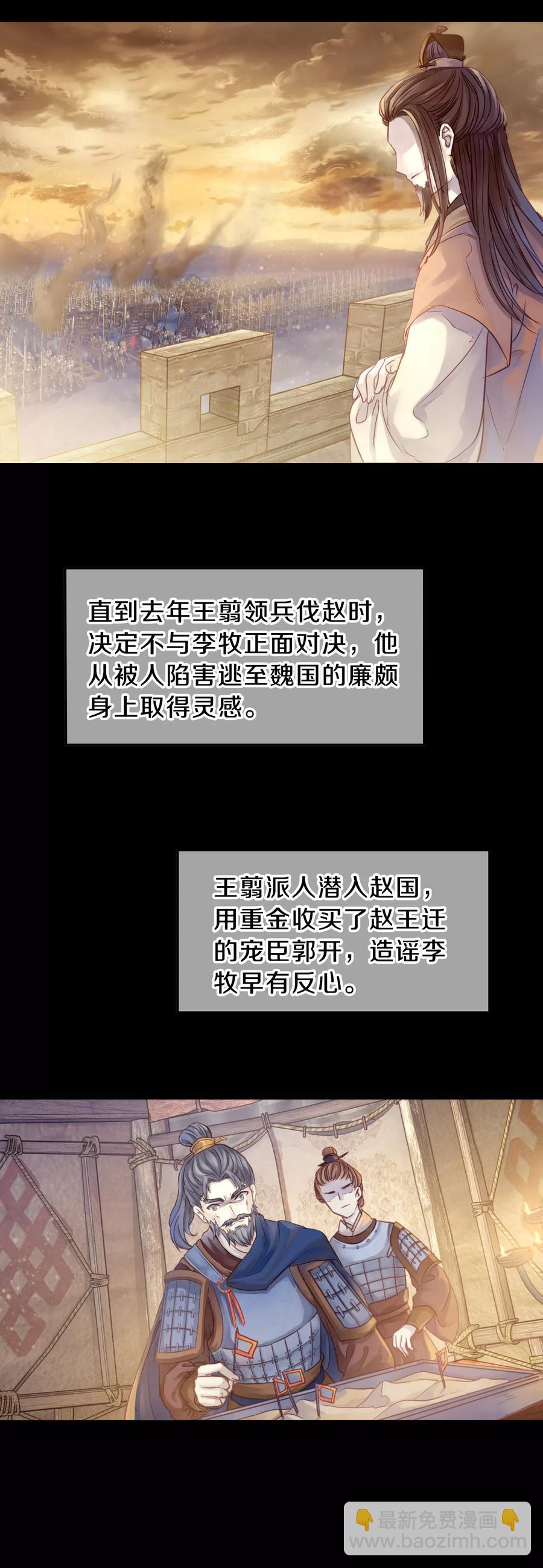 《哑舍零·秦失其鹿》第9话 玄玉帛3 第17页