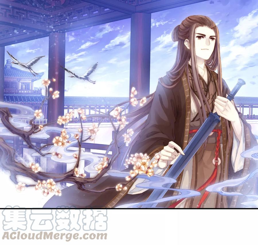 《哑舍零·秦失其鹿》第9话 玄玉帛3 第1页
