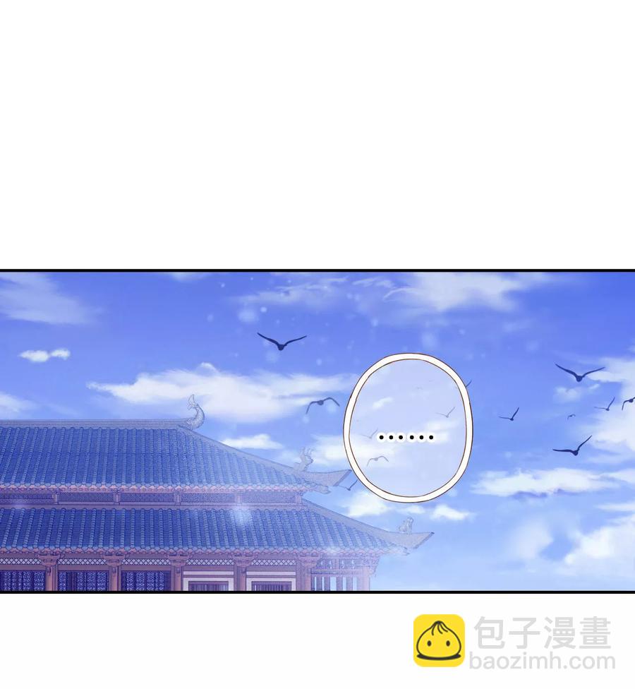 《哑舍零·秦失其鹿》第9话 玄玉帛3 第27页