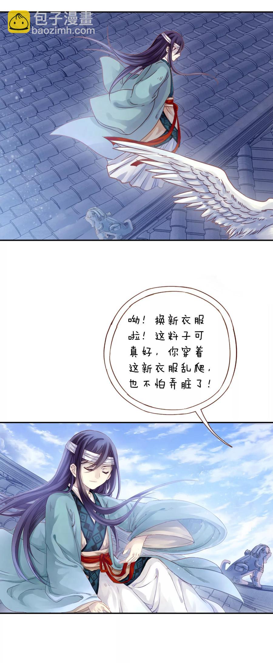 《哑舍零·秦失其鹿》第9话 玄玉帛3 第4页