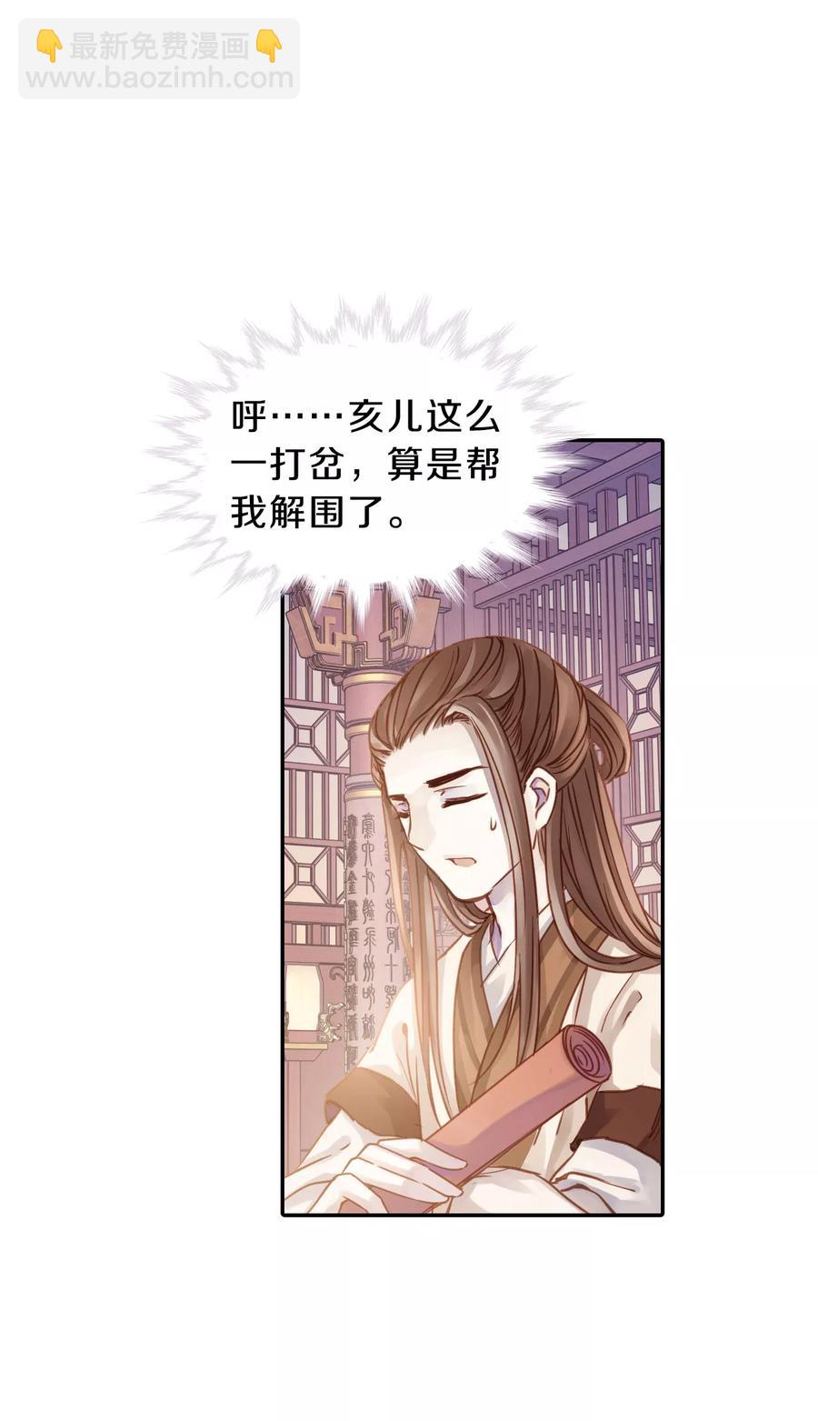 《哑舍零·秦失其鹿》第12话 方天觚1 第15页