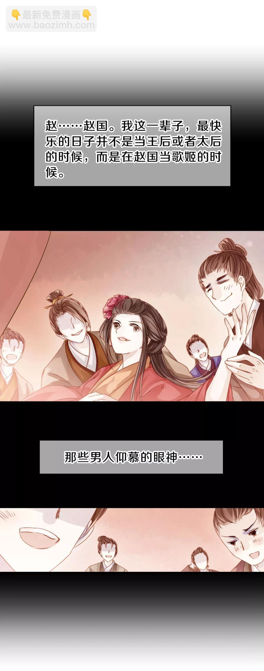 《哑舍零·秦失其鹿》第14话 方天觚3 第12页