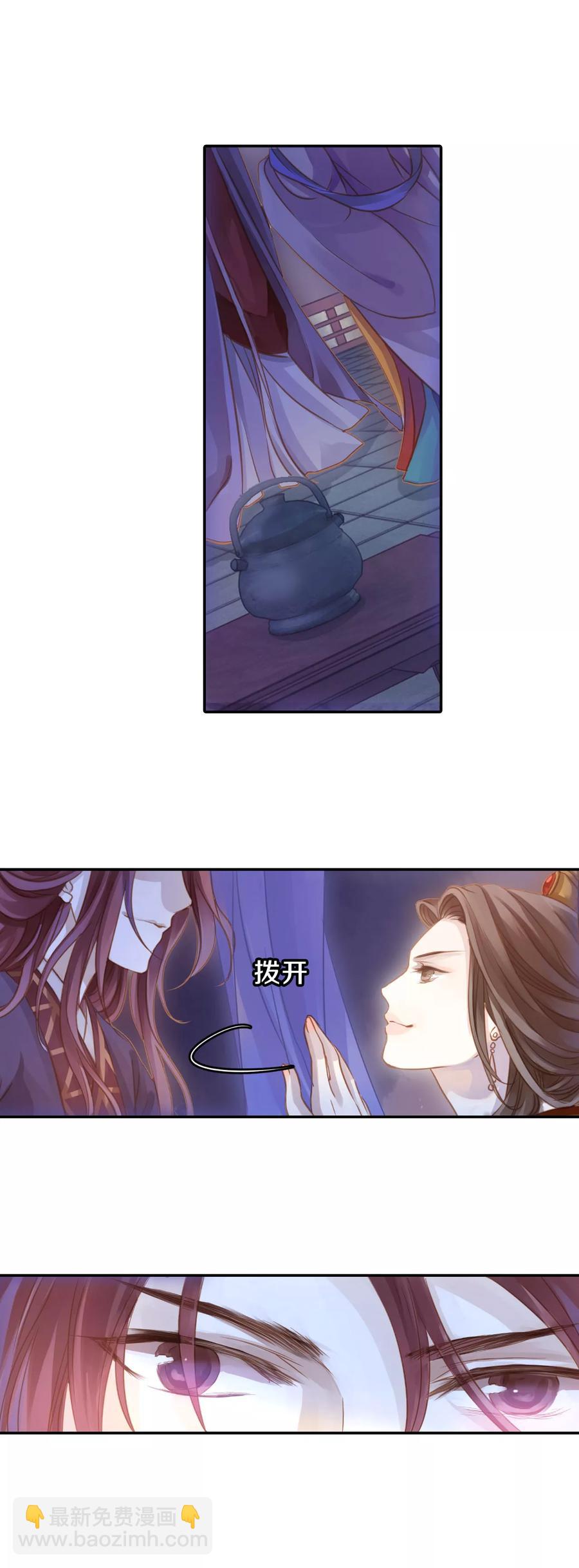 《哑舍零·秦失其鹿》第14话 方天觚3 第13页