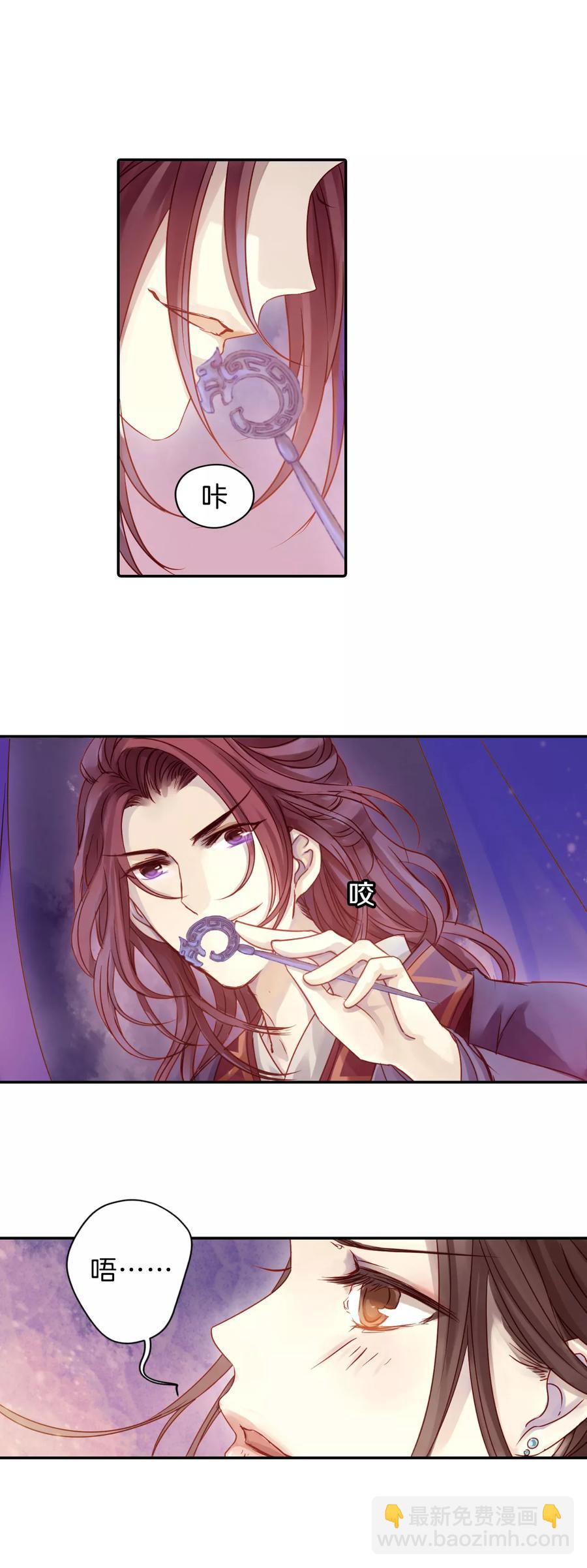 《哑舍零·秦失其鹿》第14话 方天觚3 第22页