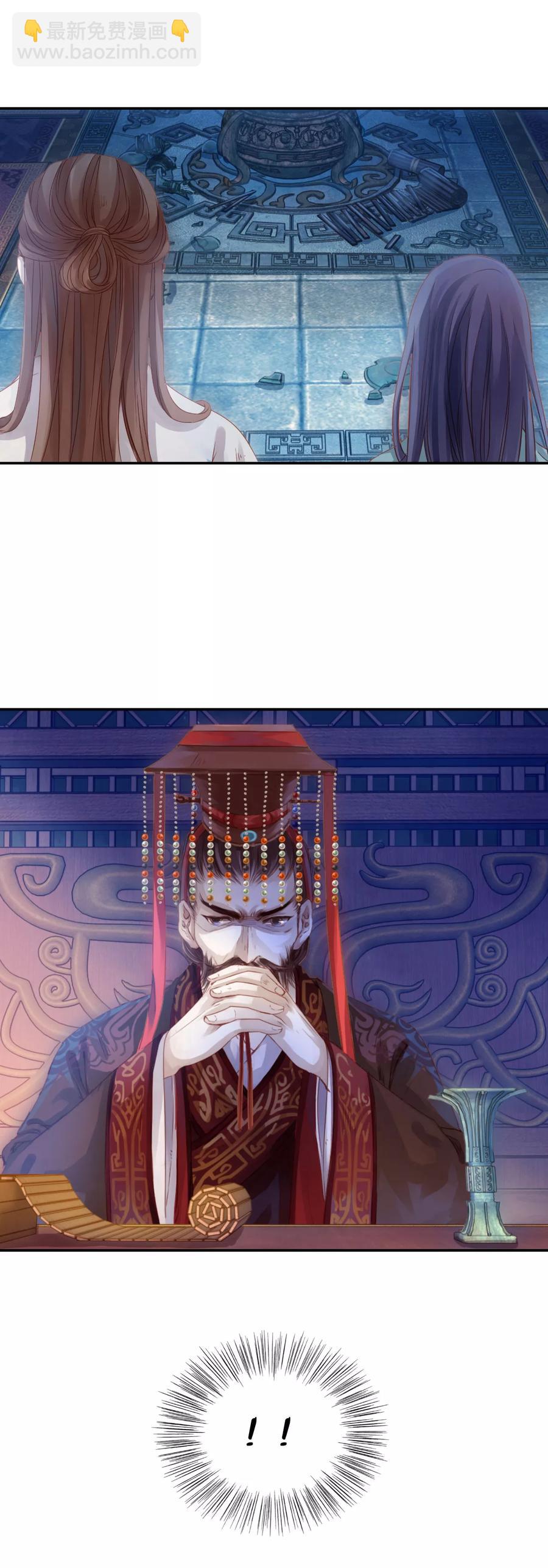 《哑舍零·秦失其鹿》第15话 方天觚4 第26页