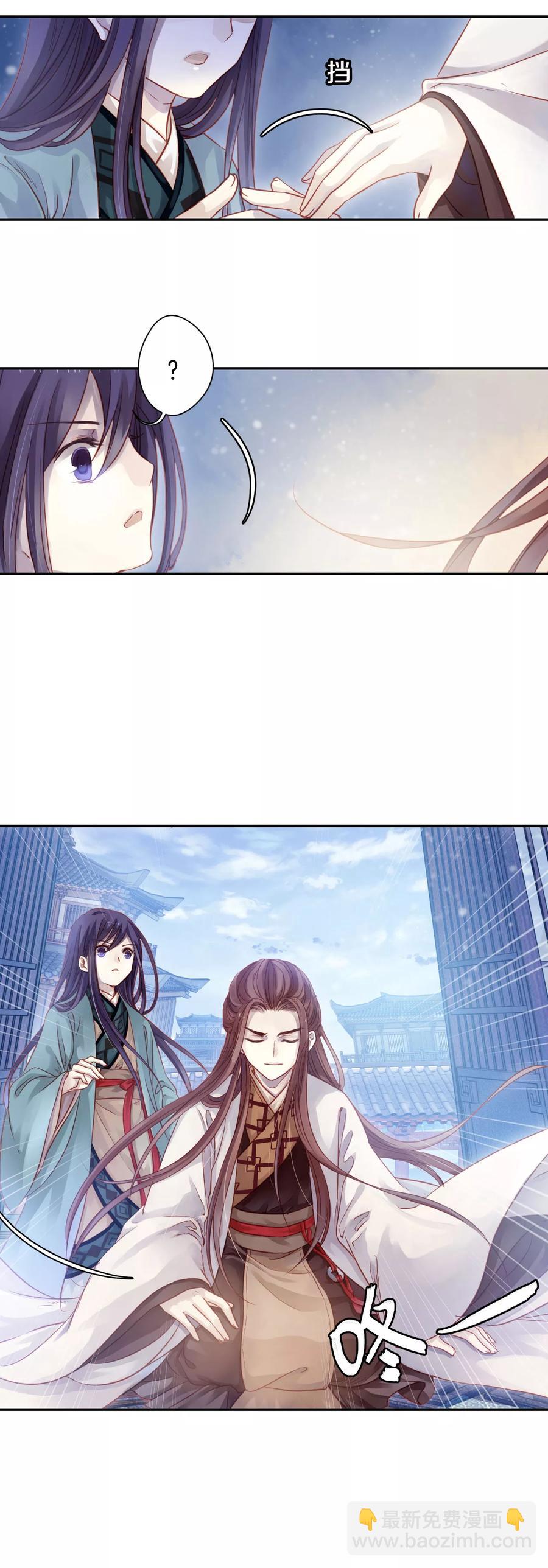 《哑舍零·秦失其鹿》第15话 方天觚4 第38页
