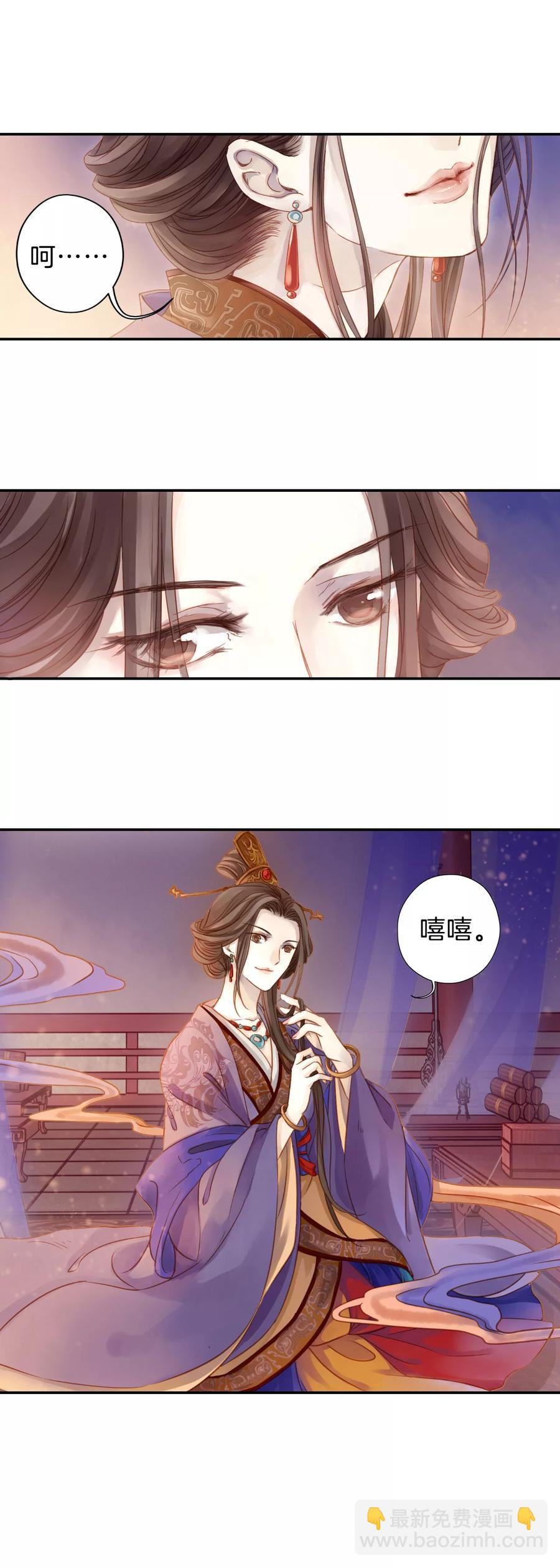 《哑舍零·秦失其鹿》第13话 方天觚2 第38页