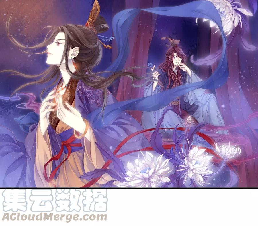 《哑舍零·秦失其鹿》第18话 紫蚌笄3 第1页