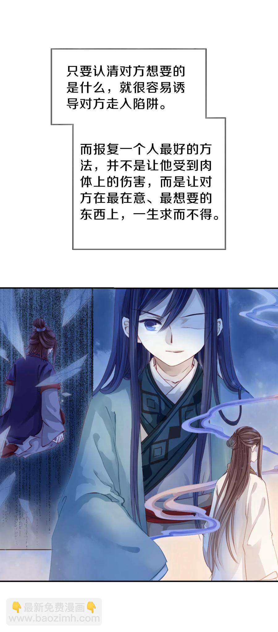 《哑舍零·秦失其鹿》第18话 紫蚌笄3 第42页