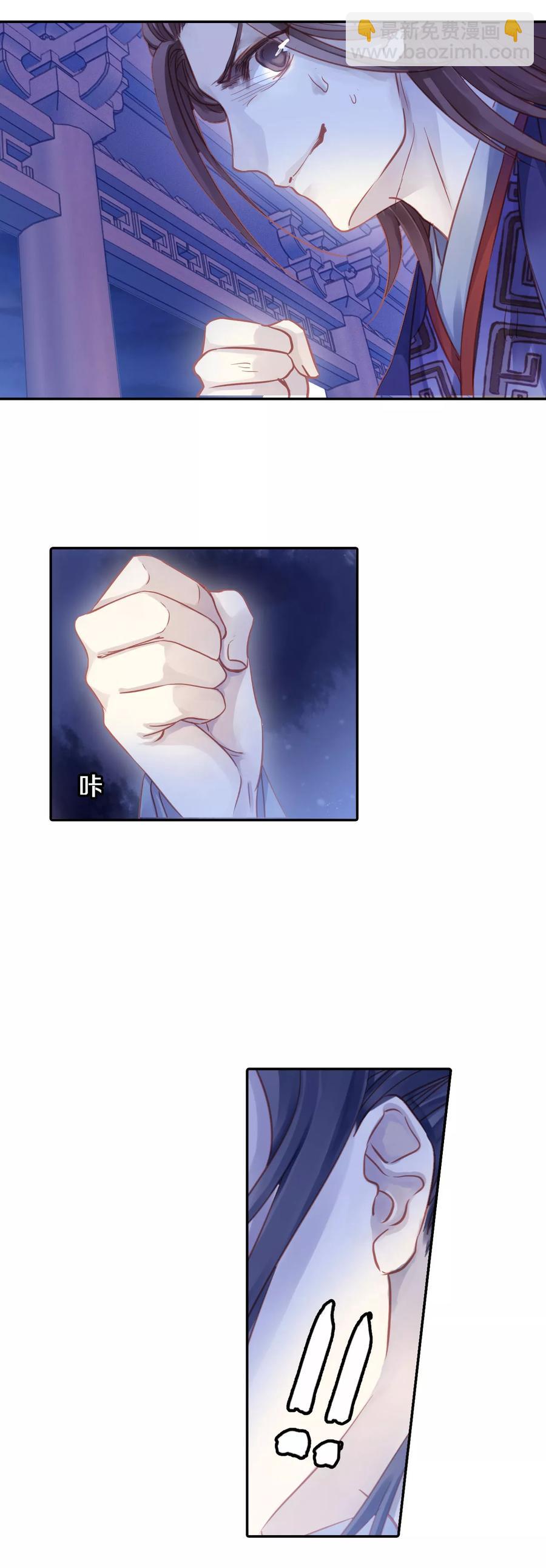 《哑舍零·秦失其鹿》第18话 紫蚌笄3 第9页