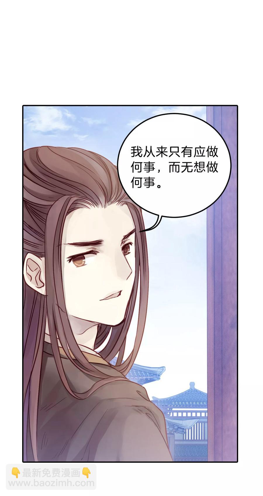《哑舍零·秦失其鹿》第19话 凌锦囊1 第25页