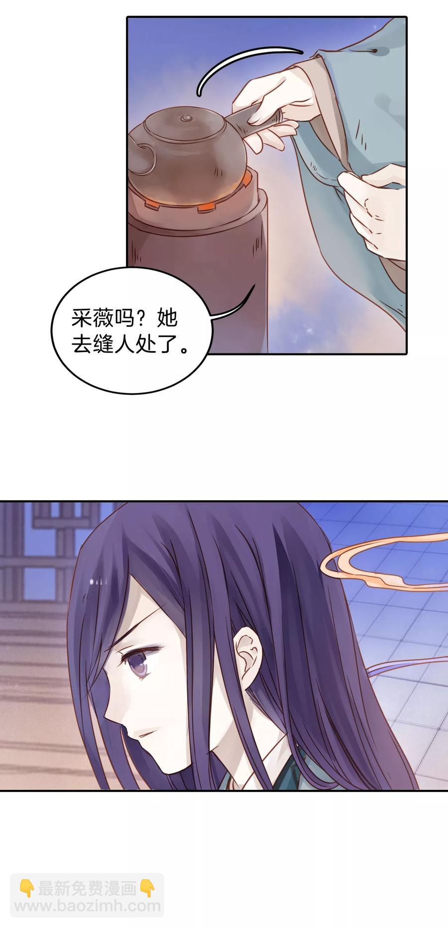 《哑舍零·秦失其鹿》第19话 凌锦囊1 第39页