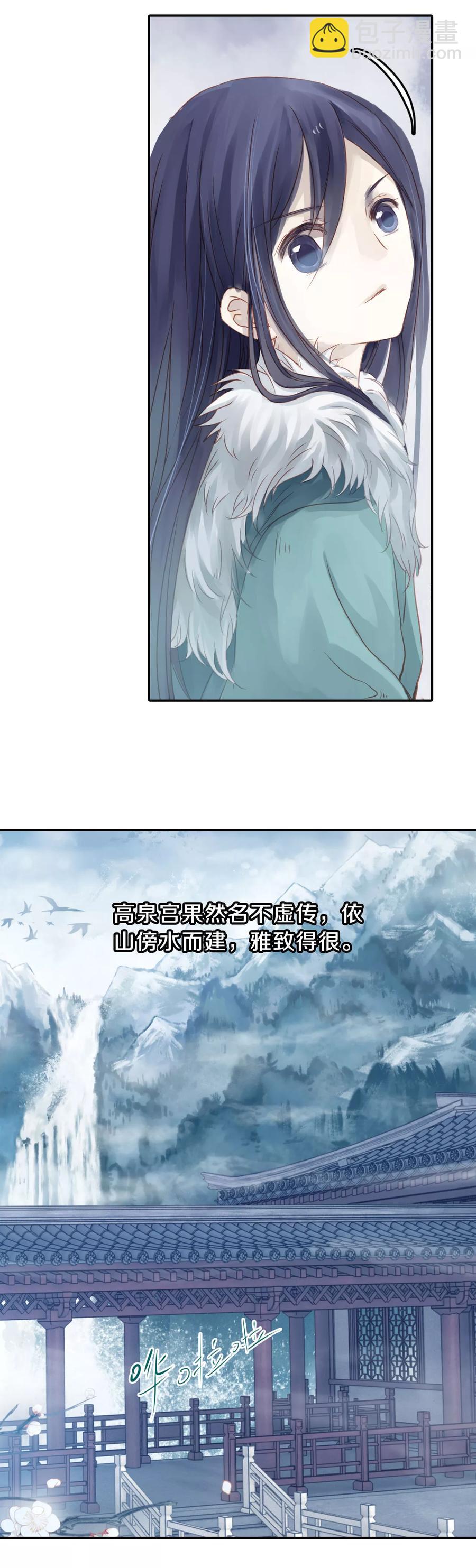 《哑舍零·秦失其鹿》第19话 凌锦囊1 第5页