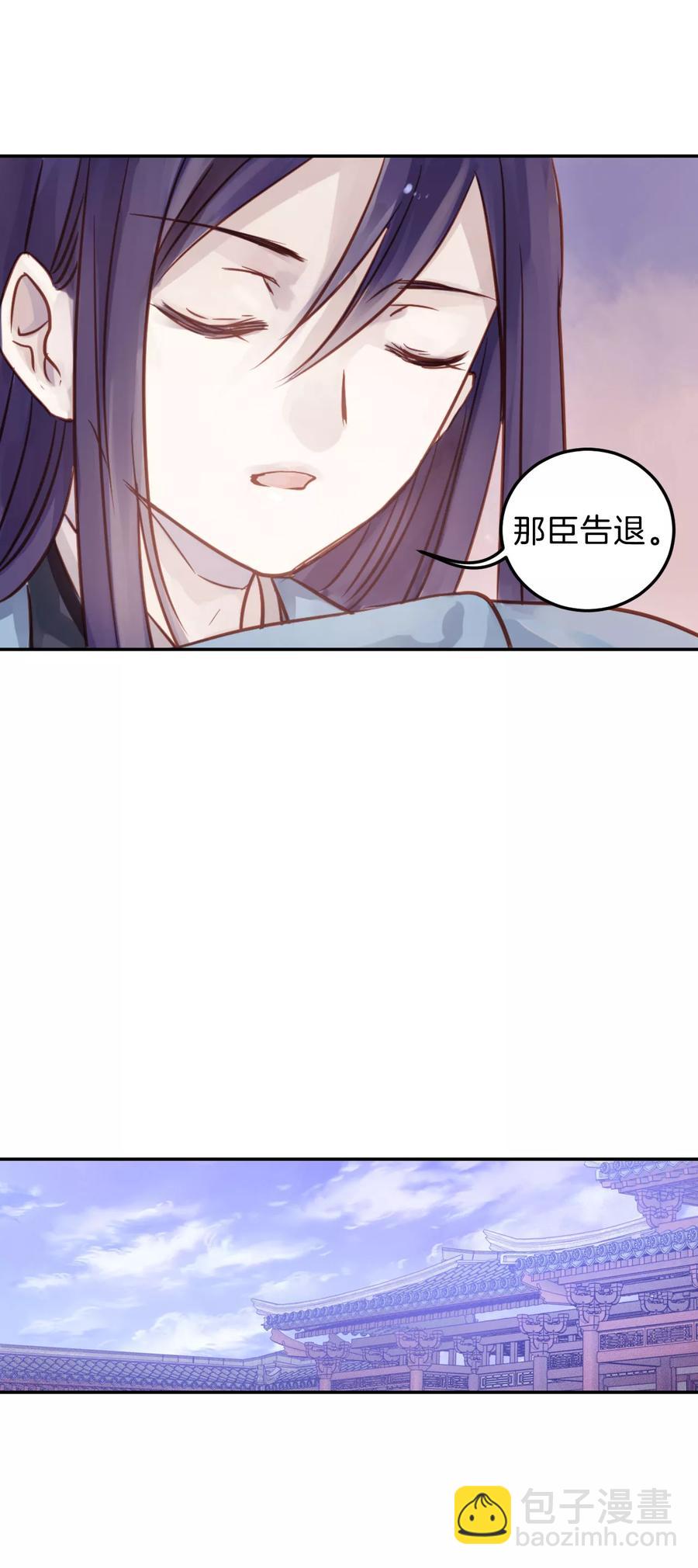 《哑舍零·秦失其鹿》第17话 紫蚌笄2 第12页
