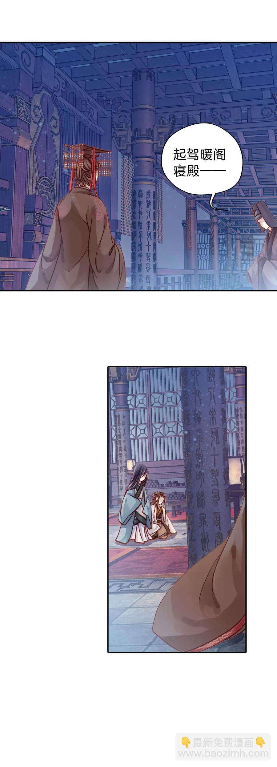 《哑舍零·秦失其鹿》第16话 紫蚌笄1 第19页