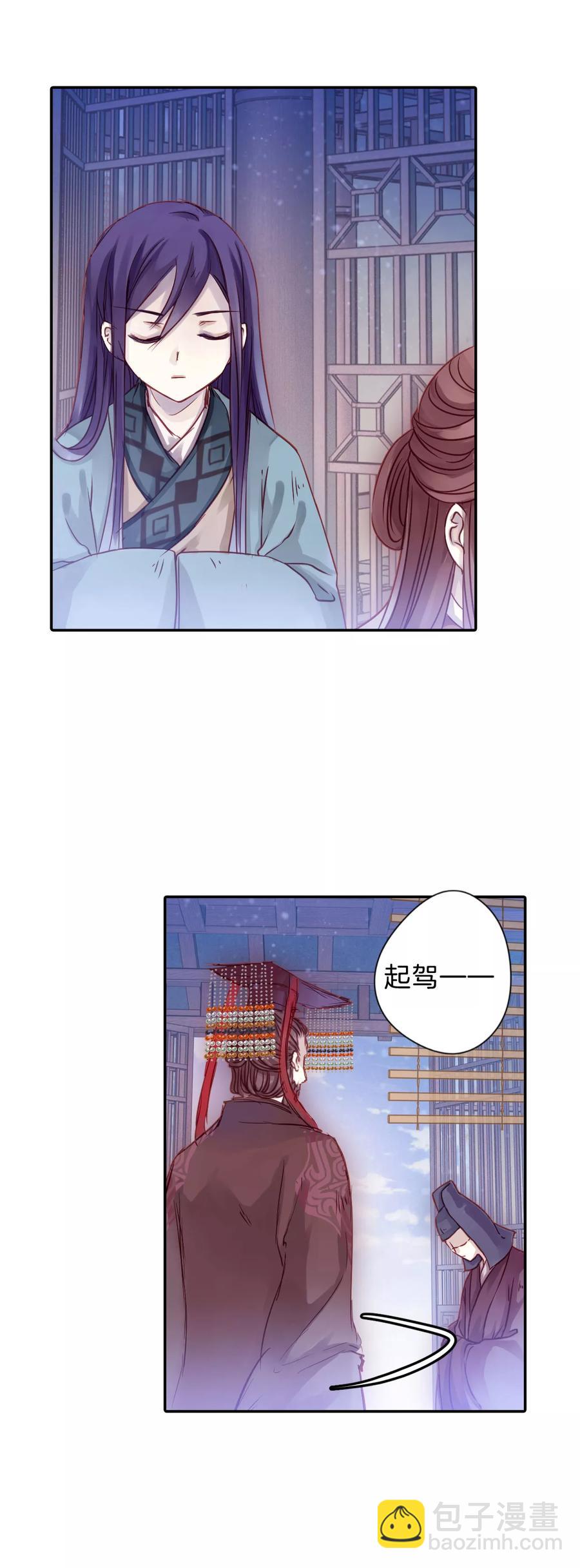 《哑舍零·秦失其鹿》第16话 紫蚌笄1 第37页