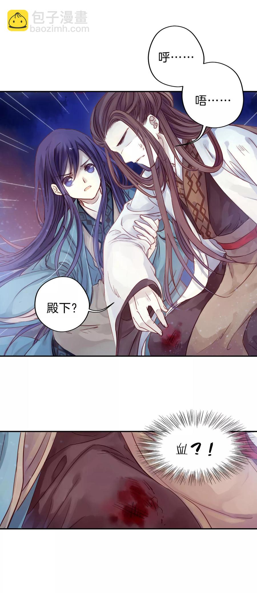 《哑舍零·秦失其鹿》第16话 紫蚌笄1 第40页