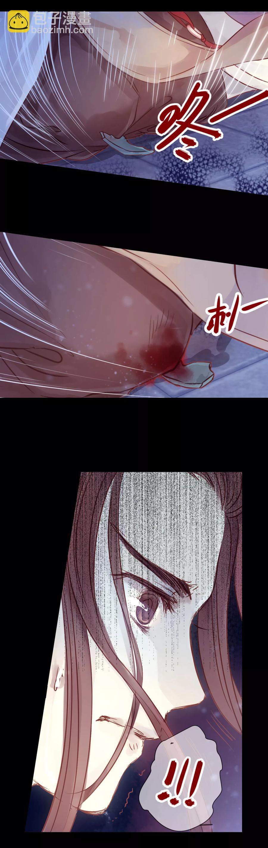 《哑舍零·秦失其鹿》第16话 紫蚌笄1 第42页