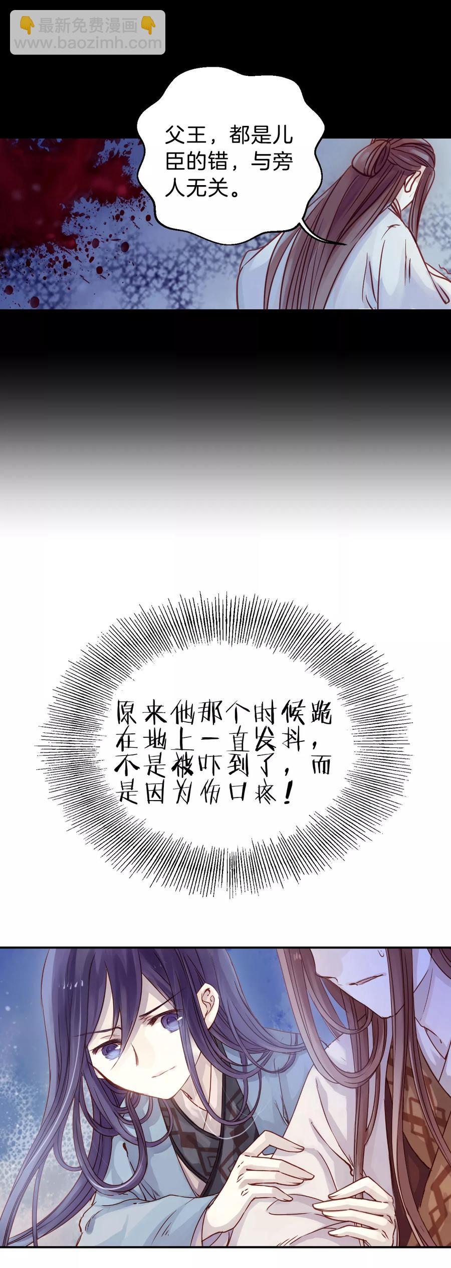 《哑舍零·秦失其鹿》第16话 紫蚌笄1 第43页