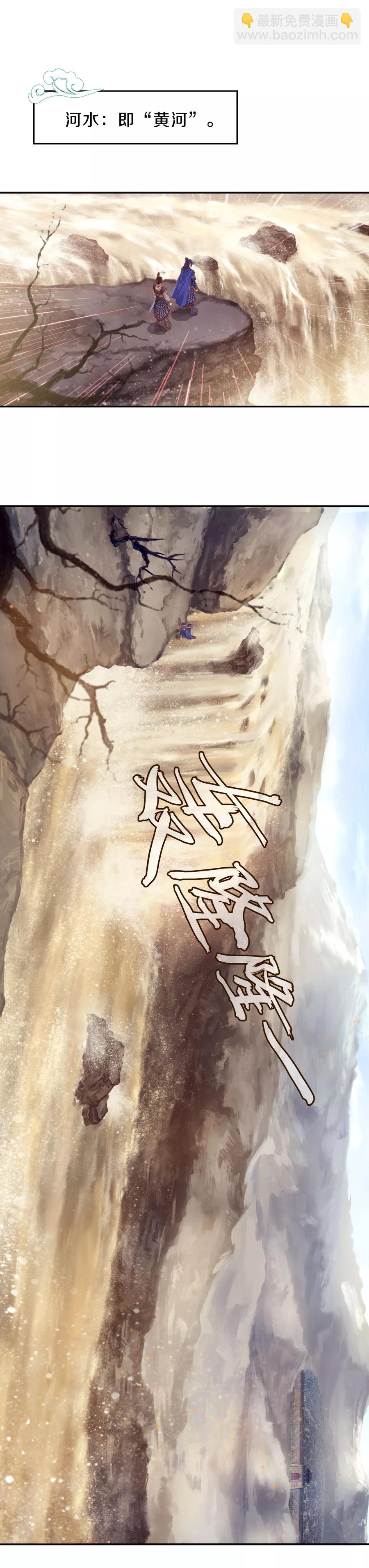 《哑舍零·秦失其鹿》第22话 常胜戟1 第16页