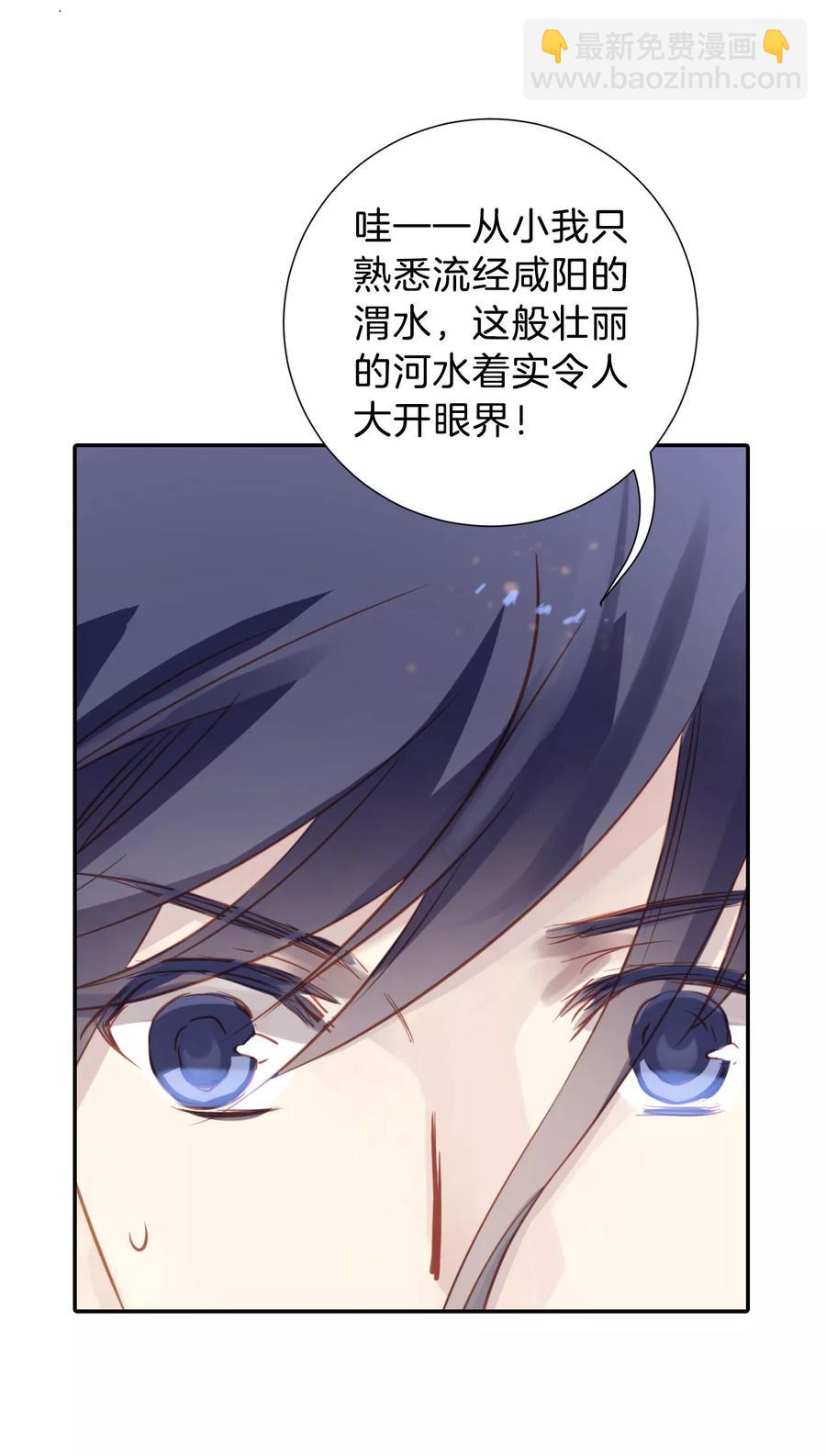 《哑舍零·秦失其鹿》第22话 常胜戟1 第17页