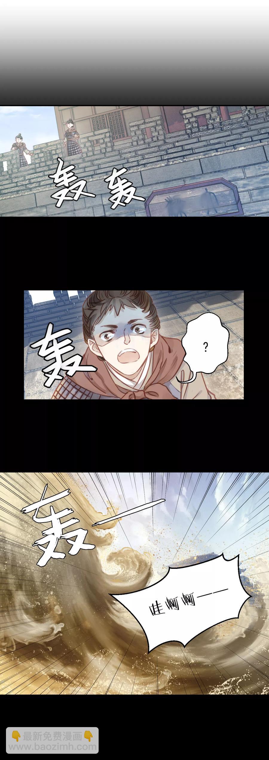 《哑舍零·秦失其鹿》第22话 常胜戟1 第47页