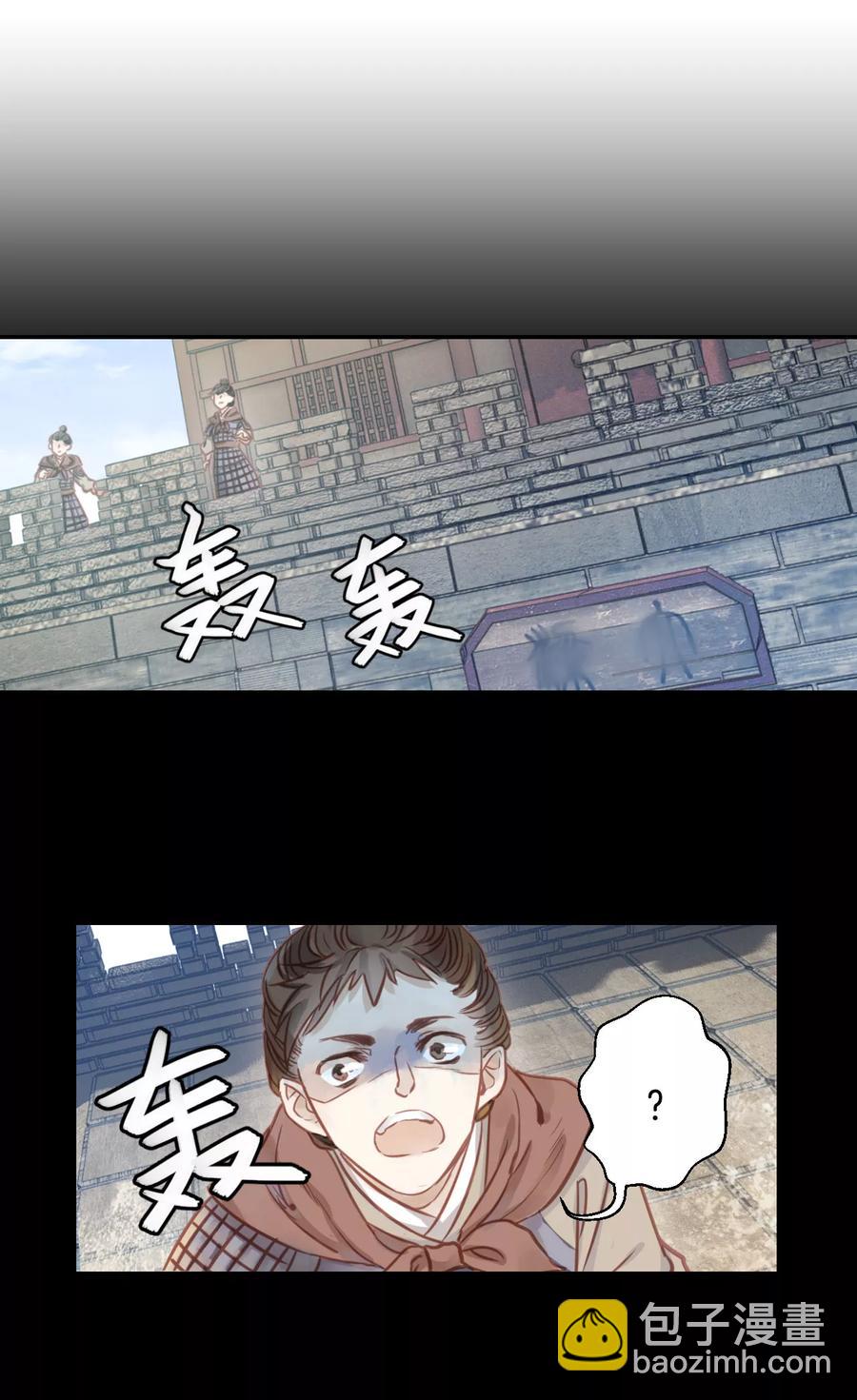 《哑舍零·秦失其鹿》第23话 常胜戟2 第10页
