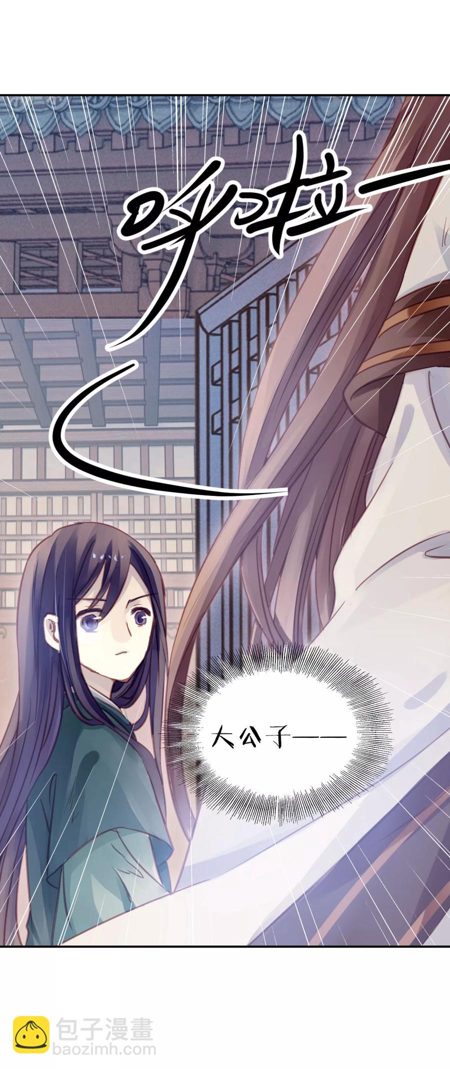 《哑舍零·秦失其鹿》第23话 常胜戟2 第46页