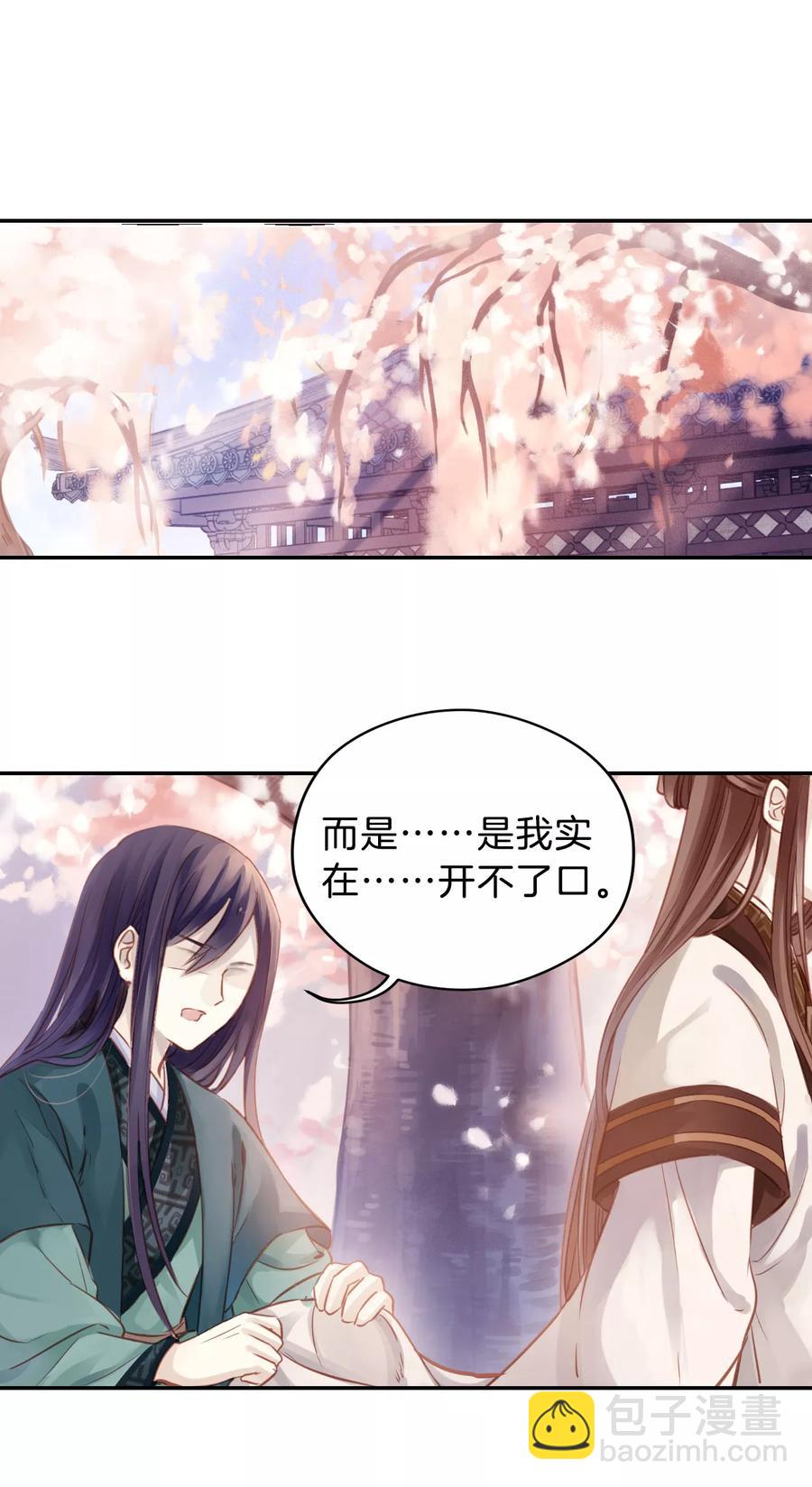 《哑舍零·秦失其鹿》第23话 常胜戟2 第49页