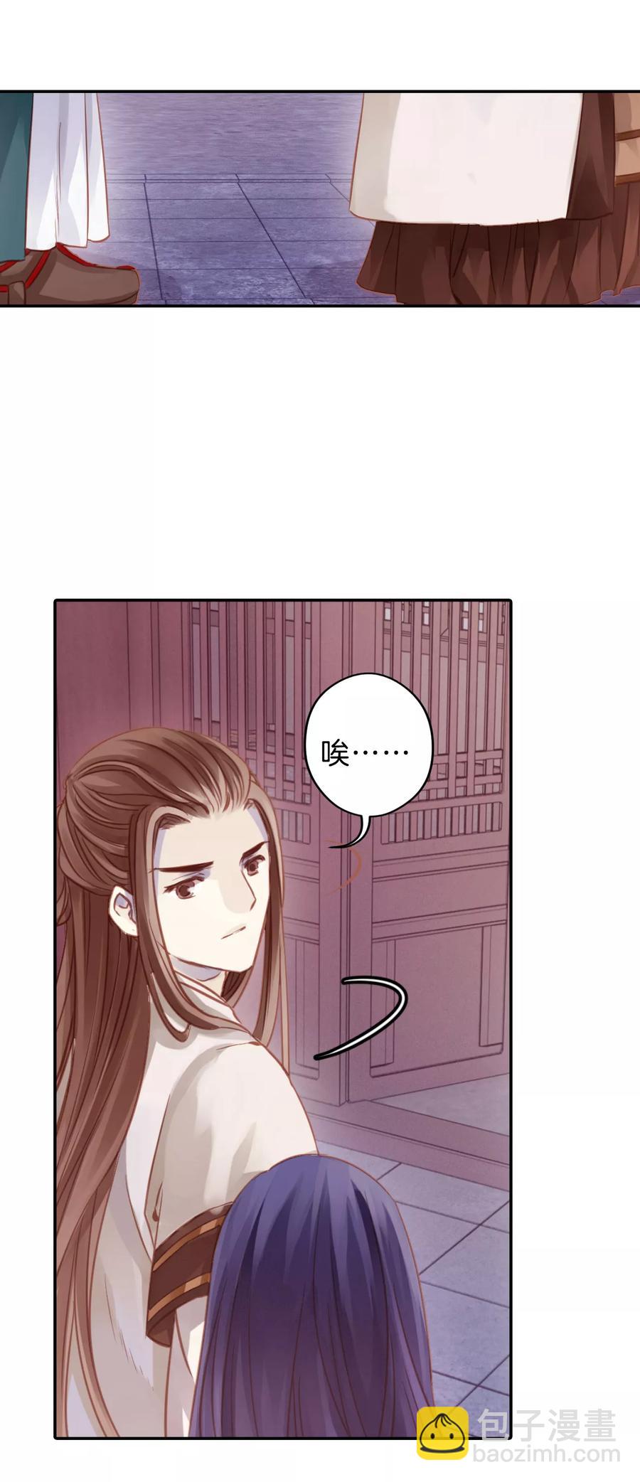 《哑舍零·秦失其鹿》第23话 常胜戟2 第50页